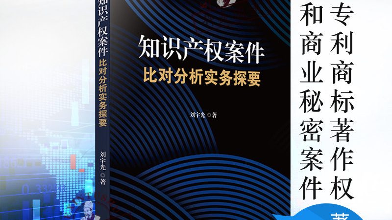 版权登记与著作权登记对比分析