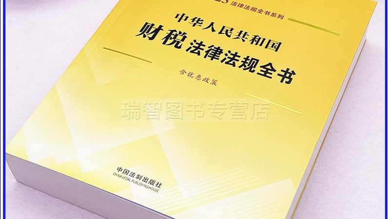 2025年商标注册代理机构收费标准解析