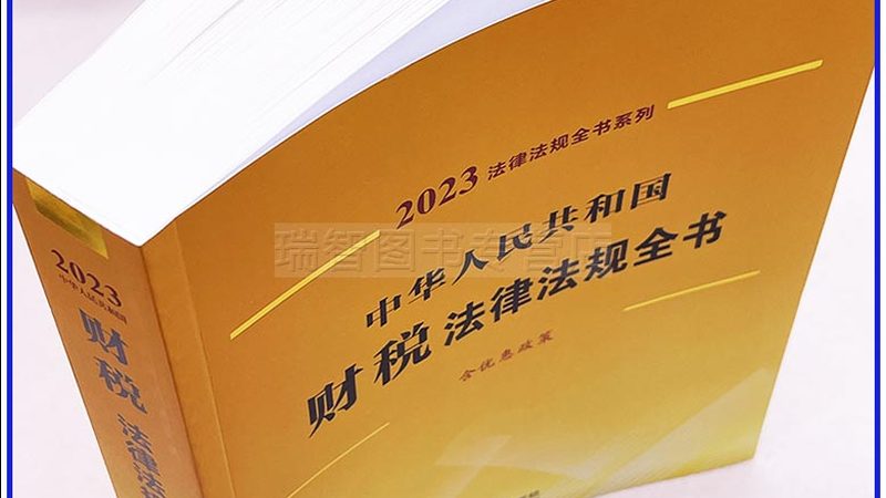 税务筹划与避税：本质区别及合规要点