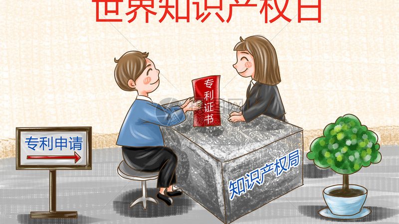 个人专利加急，这些流程要点不可忽视**