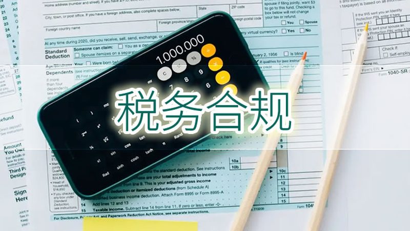 北京代理记账：揭秘收费标准背后的秘密**
